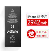 超大容量[XR]送拆装工具+安装教程+质保5年|适用于6ipe6正版6s/6p/5s/8手机7plus六7p七6s