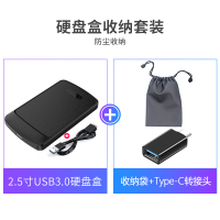 2.5英寸USB3.0[拉丝纹黑]+Type-C转接头+|移动硬盘盒2.5英寸ssd固态外置外接盒子usb3.0笔记