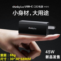 迷你mini45W|thinkplus氮化镓gan口红电源二代65wtype-c小新x1x390s2电源适配器笔记本