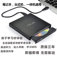 外置光驱dvd光驱cd刻录机笔记本台式外接usb移动光驱G4