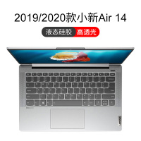 小新air142019款/2020款专用[高透光]液态硅胶|2019款小新pro13笔记本air142020款电脑全覆盖