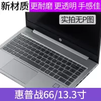 C款:战6613.3寸-轻薄全透光TPU（新材质）|笔记本键盘膜适用战66二代三代电脑键盘膜防尘保护贴13.3/15.6