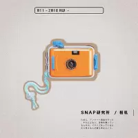 橙色 标配|snap研究所 复古可换胶卷可爱傻瓜相机生日礼物ins胶片机情侣学生X8