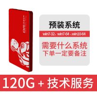 120G+技术服务|ssd固态硬盘120g笔记本电脑台式机硬盘sata3接口2.5寸固态盘H7