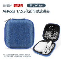 方形[收纳盒]蓝色(收纳耳机/充电器/数据线/U盘等配件)|移动硬盘盒2.5英寸wd硬盘保护套壳耳机收纳盒