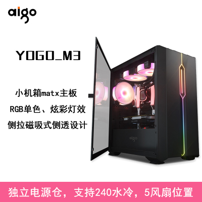 YOGOM3黑色(侧透版)|yogo m2机箱全侧透明matx迷你个性水冷台式机电脑主机箱小V1