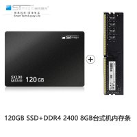 120GBSSD固态硬盘+DDR424008G内存条|赛帝ssd固态硬盘120g台式机电脑256g笔记本500g高速24