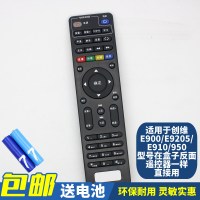 H款E900外形一样直接用|中国联通中兴网络电视zxv10b600b700b760b860a机顶盒遥控器O6