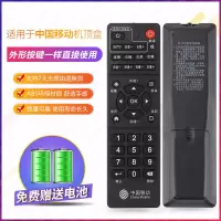 移动|中国移动宽带网络电视机顶盒遥控器魔百盒和易视K3