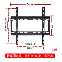 40-80寸特厚固定款(送水平仪)|液晶电视机挂架14-80寸加厚墙上壁挂显示器支架可调电视架子Z6