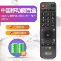 移动魔百和|中国移动电视机顶盒遥控器宽带网络魔百盒魔百和咪咕Q5