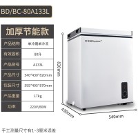银色|BC/BD-133小冷柜小型冰柜家用商用立式冷冻冷藏柜节能迷你S0