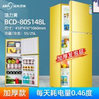 80S148/柠檬黄/加厚款|冰箱家用小型出租房宿舍冷藏冷冻双门一级节能二人省电冰箱V9