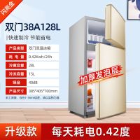 双门/43A128L/闪亮金升级加厚|冰箱家用小型二人特价宿舍小冰箱单人迷你租房两门电冰箱双门W1