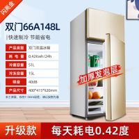 双门/66A148L/闪亮金升级加厚|冰箱家用小型二人特价宿舍小冰箱单人迷你租房两门电冰箱双门W1