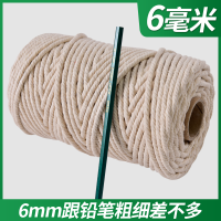 6mm20米 粽子绳棉线绳棉绳材料挂毯编织线diy手工绳棉绳绳子捆绑绳包细粗