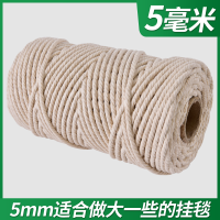 5mm20米 粽子绳棉线绳棉绳材料挂毯编织线diy手工绳棉绳绳子捆绑绳包细粗