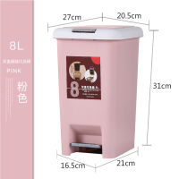 8L粉色+送2卷垃圾袋 带盖脚踏式垃圾桶家用厕所卫生间客厅卧室厨房创意脚踩大号拉圾筒