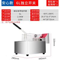 常规-单缸6L(加厚油盆开关) 油炸锅商用电炸炉油条机炸薯条串薯塔机油炸机加厚双缸电炸锅