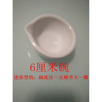 6cm(只有碗没有棒)非常小 陶瓷研钵磨药器捣药器倒药研药碗药杵子研磨棒乳钵药片研磨