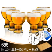 啤酒杯455毫升6只+托盘[收藏送开瓶器+冰袋] 网红创意个性家用精酿进口大容量扎啤杯子酒吧酒具酒杯套装