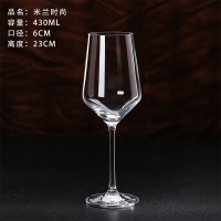 米兰时尚425ML单支 红酒杯套装家用高脚杯大号醒酒器酒具欧式水晶玻璃杯创意葡萄酒杯