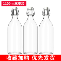 1100ml(3支装)[收藏加购送漏斗] 密封酒瓶空瓶泡酒玻璃瓶带盖家用高档药酒红酒白酒装酒瓶子一斤装