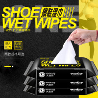 [5包共60片]擦鞋湿巾小白鞋清洁神器随身装擦鞋湿巾纸-D