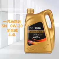 一汽马自达(MAZDA)原厂专用汽机油 SN级0W-20全合成机油 4.4L