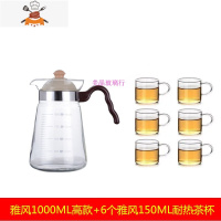 玻璃茶壶大容量可高温直火咖啡壶凉水壶明火烧水壶煤气炉可烧 1000ML高款+6个雅风150ML茶杯 敬平