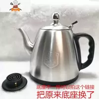 茶吧机茶具单壶配件烧水壶防烫304不锈钢免开盖自动上水电热水壶 经典半自动茶吧机水壶加下座 敬平