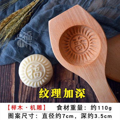 敬平(JING PING)立体凹底加深豆沙花样蒸馒头苏式月饼馍家用青团烘焙木质模具 福字榉木