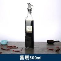 玻璃密封调味瓶罐酱醋料酒油壶家用防漏套装厨房整理收纳架子 敬平 500ML一只装[酱]不送漏斗调味罐