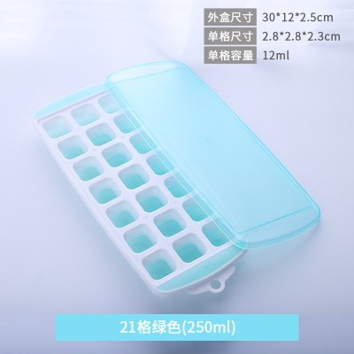 雪糕模具家用冰棒冰棍冰淇淋冰糕带盖果冻冰块盒硅胶冰格自制冰盒 敬平 冰格-绿色(21格)(无图案)