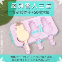 自制雪糕冰棒模具 带盖樱花猫爪硅胶冰格冰糕制冰盒 diy冰淇淋模 敬平 经典款雪人三连(配盖+50根木棒)