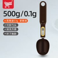 电子秤量勺称烘焙工具精准称重厨房家用计量勺克数勺刻度勺 敬平 [咖啡色]高精度500g/0.1g