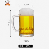 扎啤杯带把玻璃杯大容量加厚啤酒杯英雄杯家用果汁泡茶杯子马克杯 敬平