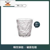 日式创意玻璃杯透明家用无铅玻璃水杯简约冰川纹威士忌杯茶水杯子 敬平