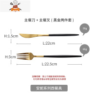 黑金304不锈钢on网红西餐餐具套装两件套家用牛排西餐刀叉欧式 敬平 黑金刀叉两件套