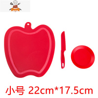 幼儿园教学厨房安全案板儿童塑料水果刀砧板刀具苹果宝宝菜板套装 敬平