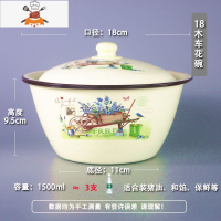 加厚搪瓷碗带盖汤碗怀旧洗手盆经典老式猪油盆饺子和面盆家用 敬平