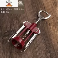 名器红酒开瓶器 开瓶器红酒塑料红酒开红酒开瓶器家用海马刀起子 敬平 酒红色