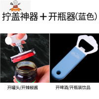 省力拧盖器 开瓶器 玻璃罐头开盖利器 开拧瓶盖器 旋盖器 敬平 不锈钢开盖器+啤酒开瓶器(蓝色)