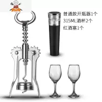 多功能家用葡萄酒开瓶器 红酒起子启瓶器开酒器 红酒开瓶器套装 敬平 2酒杯+1普通款开瓶器+红酒塞送割纸器