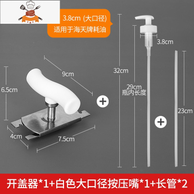 多功能厨房小工具老干妈开罐头器实用开盖开瓶器拧盖器创意家用 敬平 开盖器+新款挤耗油器-白色大口