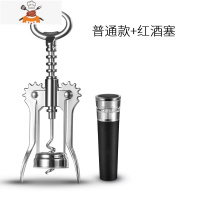 多功能家用葡萄酒开瓶器 红酒起子启瓶器开酒器 红酒开瓶器套装 敬平 普通款+抽真空保鲜塞送割纸器