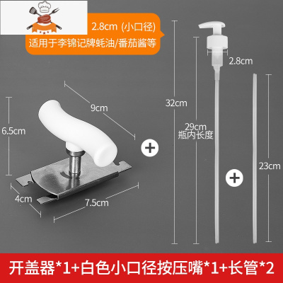 多功能厨房小工具老干妈开罐头器实用开盖开瓶器拧盖器创意家用 敬平 开盖器+新款挤耗油器-白色小口