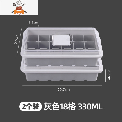 硅胶冰格家用自制雪糕辅食速冻器做冰棒冰块盒带盖冰箱制冰模具 敬平 灰色18格 2个装[食品级硅胶]