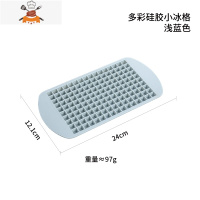 冰格速冻器冻冰块模具多格制冰盒硅胶网红冻冰带家用冰箱器自制 敬平 多彩硅胶小冰格-浅蓝色