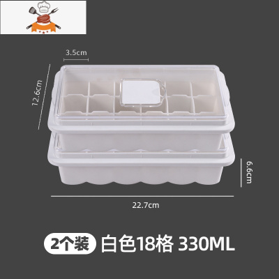 硅胶冰格家用自制雪糕辅食速冻器做冰棒冰块盒带盖冰箱制冰模具 敬平 白色18格 2个装[食品级硅胶]